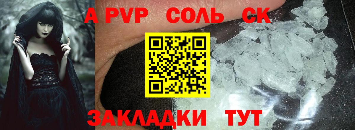 Озёры  A-PVP VHQ  Вход с VPN  A PVP мука  где продают   A PVP кристаллы 