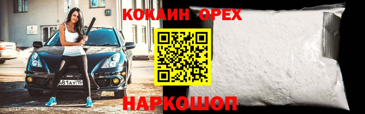 Cocaine Боливия  Cocaine Columbia  Вход с VPN  Озёры 