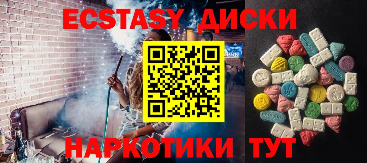 ЭКСТАЗИ диски  Вход с VPN  Озёры 