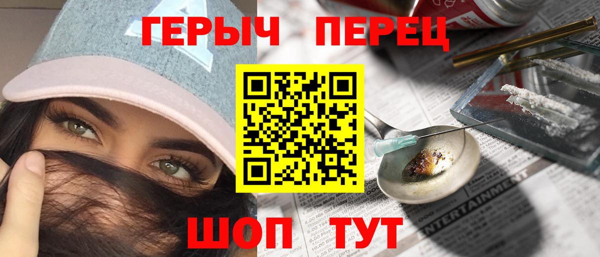 Героин  Вход с VPN  Озёры  ГЕРОИН герыч 