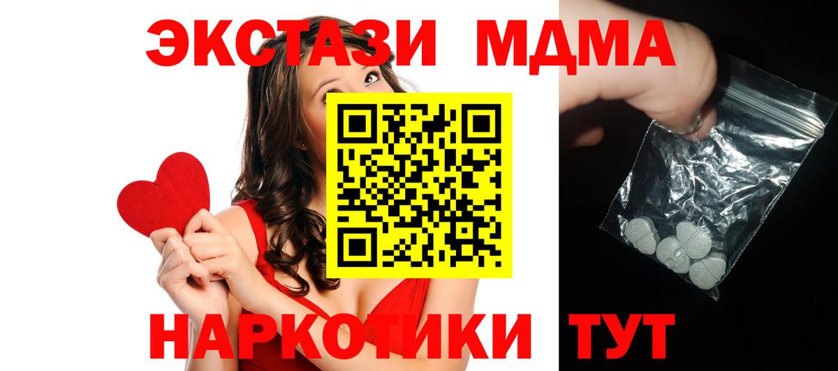 МДМА crystal Озёры