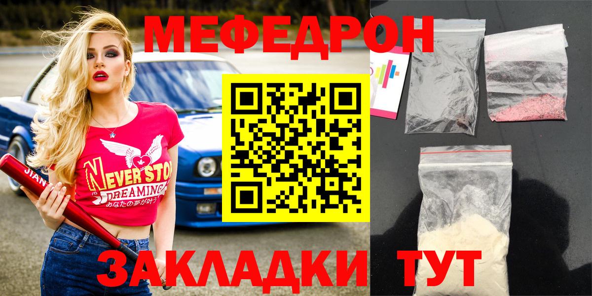 Мефедрон Озёры