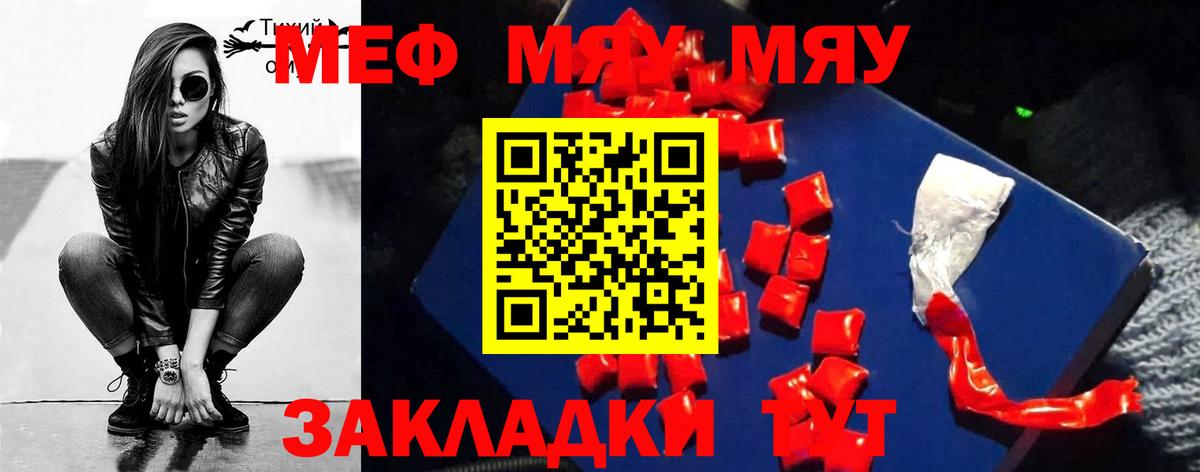 МЯУ-МЯУ  МЕФ    ТОР  Меф mephedrone  Озёры  Вход с VPN  продажа наркотиков 