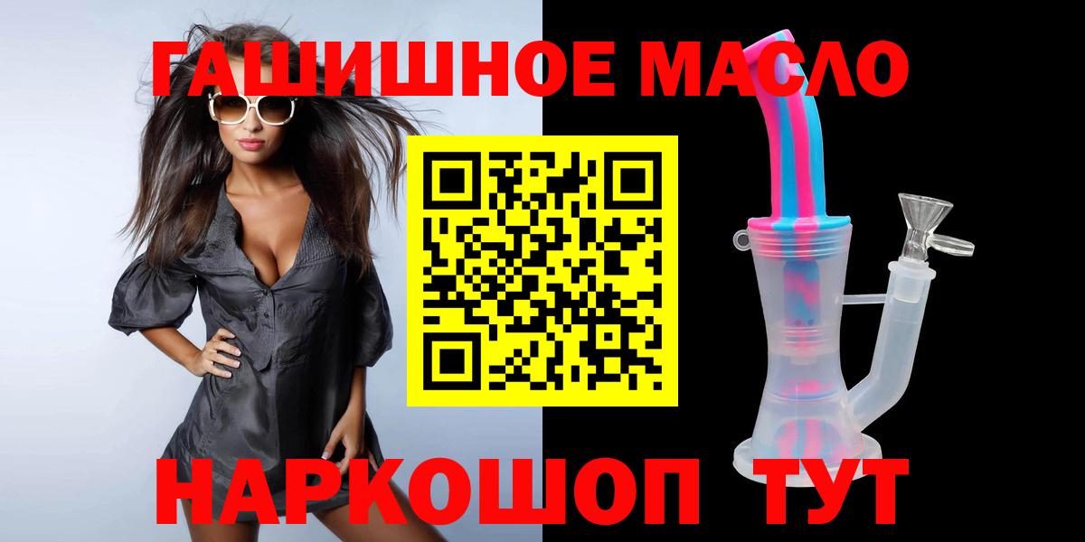 Дистиллят ТГК THC oil  Дистиллят ТГК жижа  где купить наркотик  Вход с VPN  Озёры 